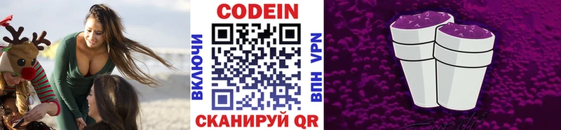это Telegram  Кириллов  Codein Purple Drank 