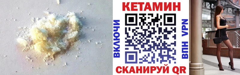 КЕТАМИН VHQ  Кириллов 