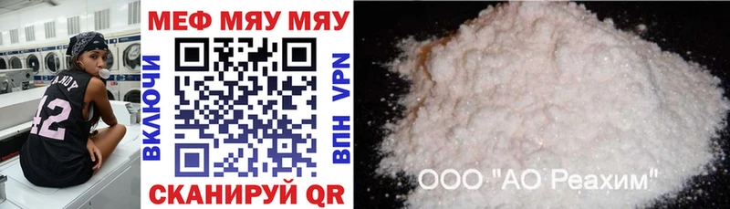 МЕФ mephedrone  Кириллов 