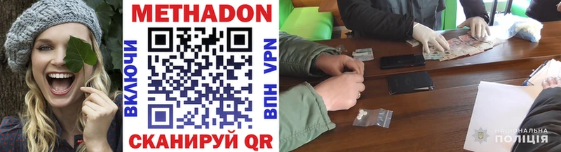 МЕТАДОН methadone  Кириллов 